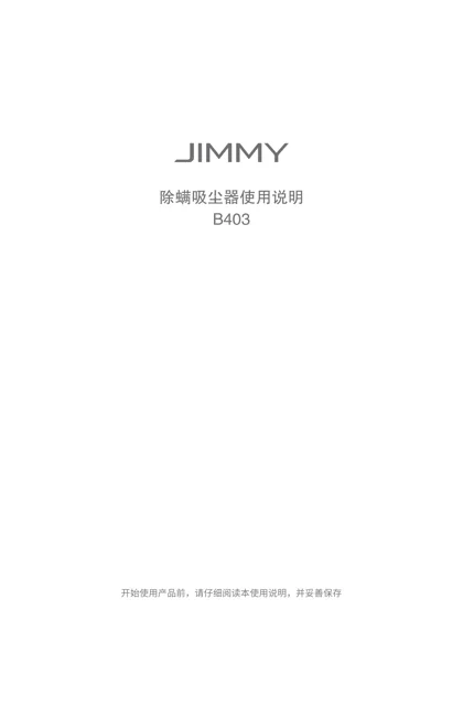 lexy 莱克 JIMMY-VC-B403